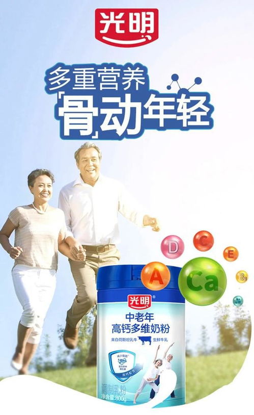 光明乳业科学守护 舌尖上的养生 ,银发群体的全方位营养解决方案来了