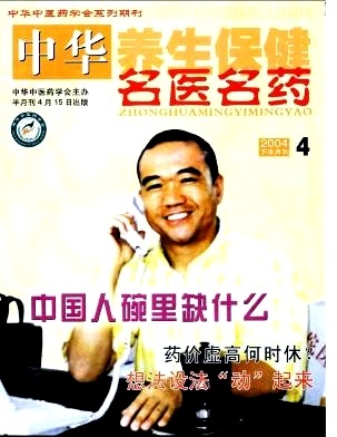 佛家摸骨疗法