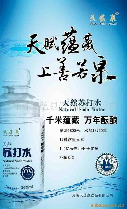 天蕴泉饮品 探秘摸骨养生之道