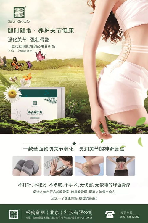 养生先养骨 摸骨养生的智慧与实践